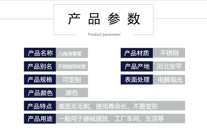 <strong>八角冲孔带盖子消毒筐</strong>信息