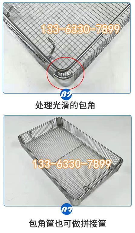 不锈钢包角筐，拼接筐，包角消毒筐