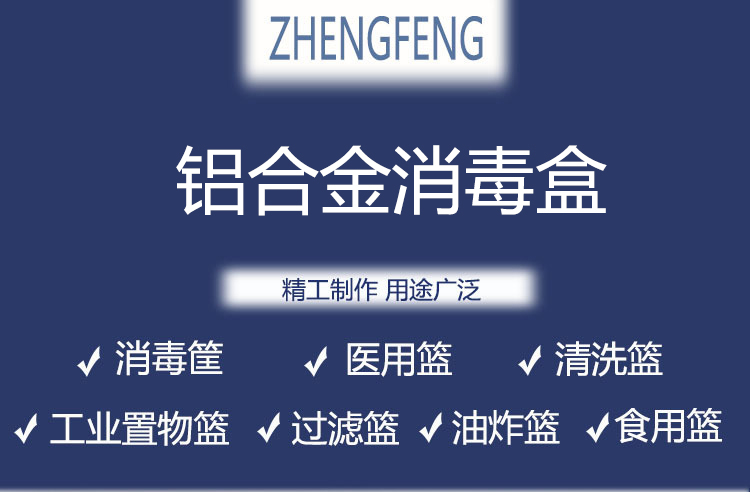 <strong>内窥镜镜头盒</strong>